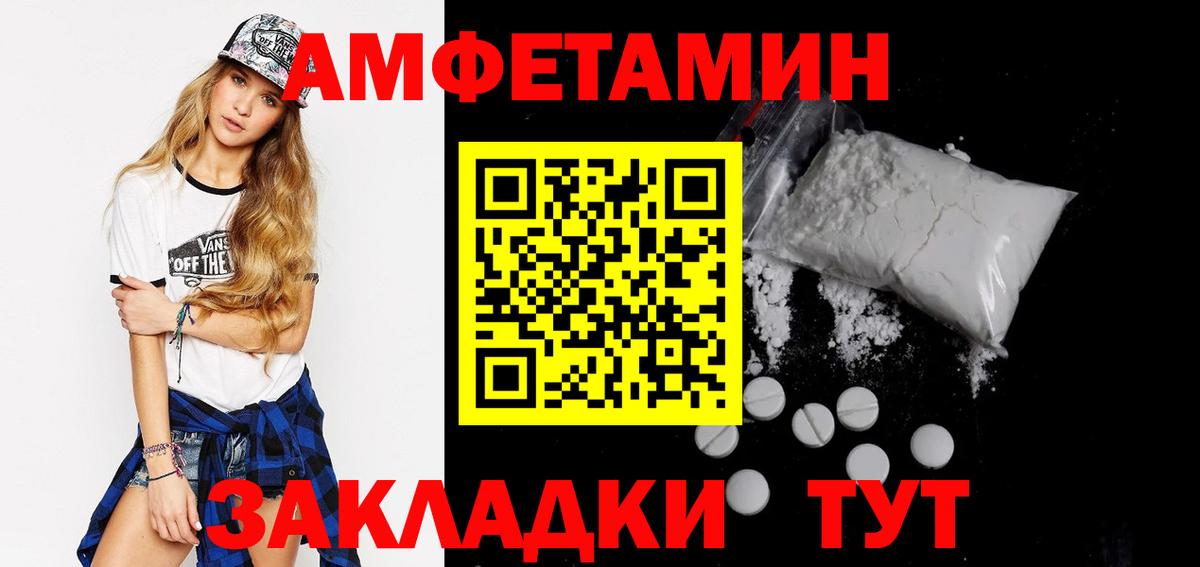 АМФЕТАМИН 98%  АМФЕТАМИН  Астрахань  АМФ  Вход с VPN 