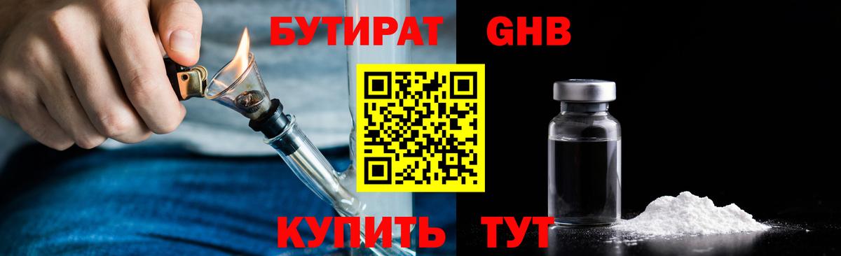Астрахань  БУТИРАТ оксана  Вход с VPN 