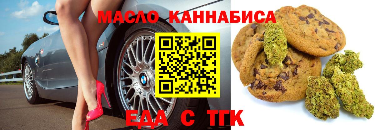 Cannafood марихуана  Вход с VPN  Астрахань 