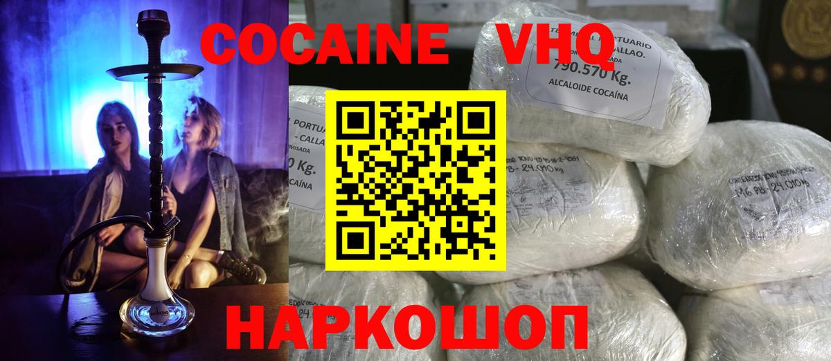 Cocaine  Cocaine FishScale  Астрахань  Вход с VPN  COCAIN VHQ 