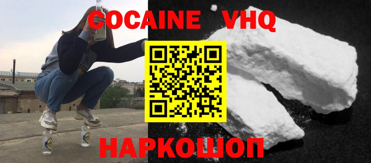 КОКАИН Fish Scale Астрахань