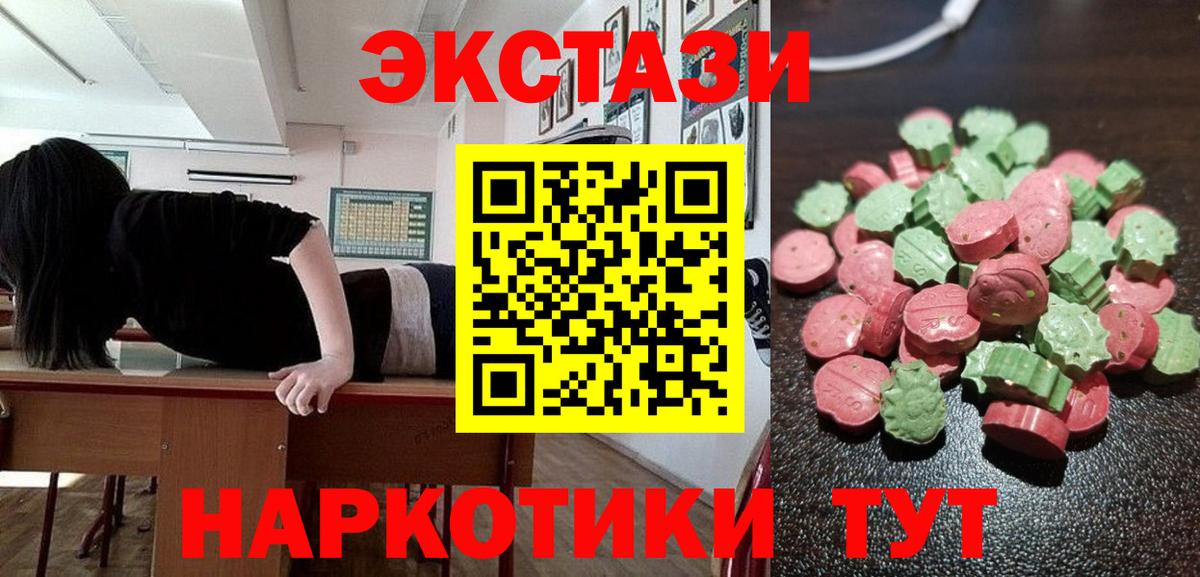 Астрахань  ЭКСТАЗИ XTC  Вход с VPN  Ecstasy Cube 