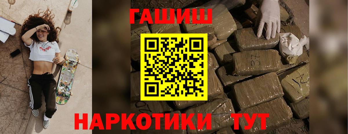Астрахань  ГАШИШ Premium  Гашиш 40% ТГК  Вход с VPN 
