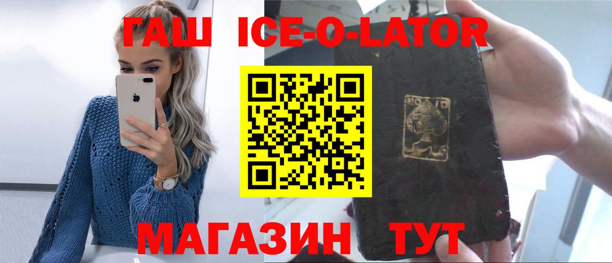 Гашиш Изолятор Астрахань