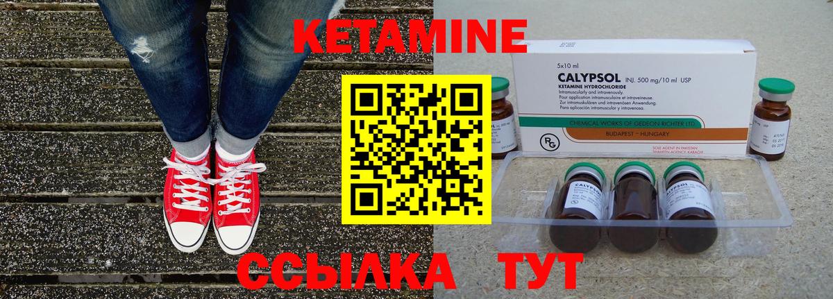 КЕТАМИН ketamine Астрахань