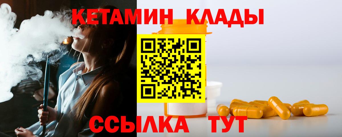 КЕТАМИН ketamine  blacksprut маркетплейс  Астрахань  Кетамин VHQ  Вход с VPN 