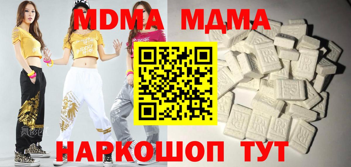 MDMA  Вход с VPN  Астрахань  МДМА кристаллы  МДМА кристаллы 