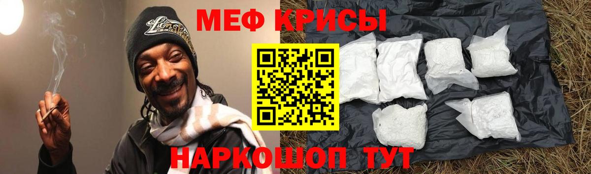 где найти   Меф VHQ  Астрахань  Мефедрон  Вход с VPN  МЯУ-МЯУ кристаллы 