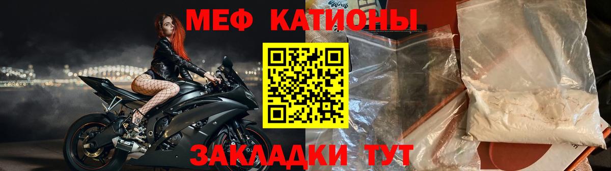 Мефедрон мука Астрахань