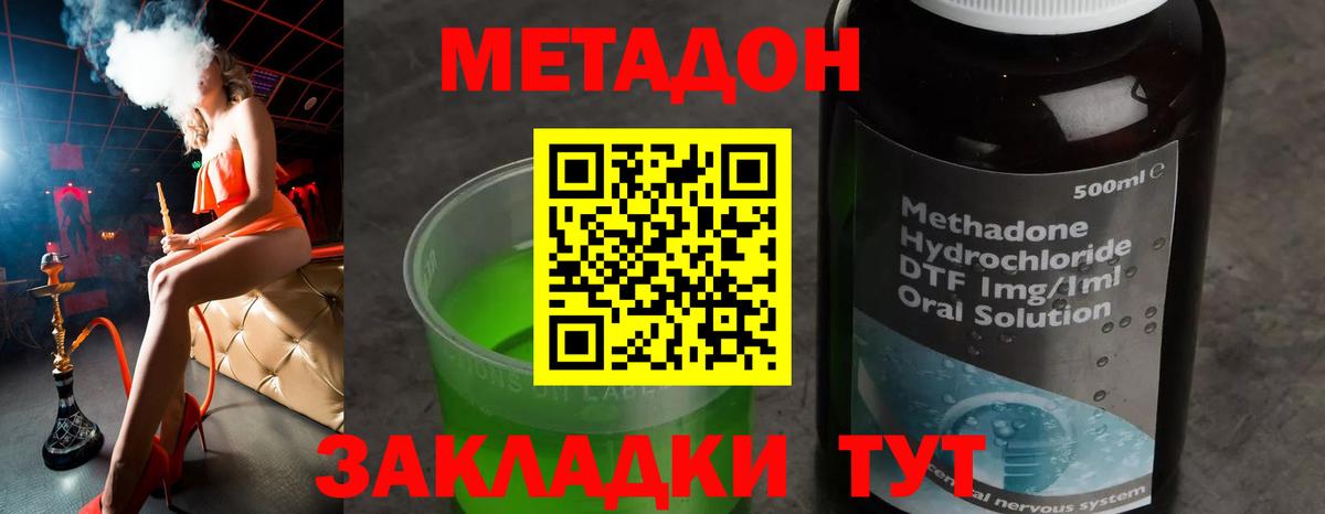 Метадон methadone  omg ССЫЛКА  Вход с VPN  Астрахань  МЕТАДОН мёд 