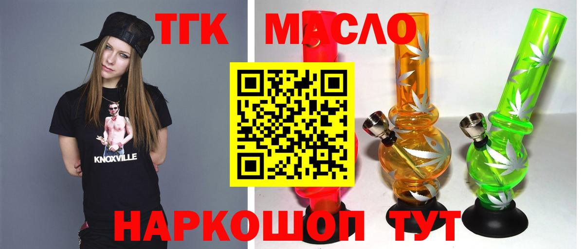 ТГК вейп  Дистиллят ТГК вейп  Астрахань  omg зеркало  Вход с VPN 