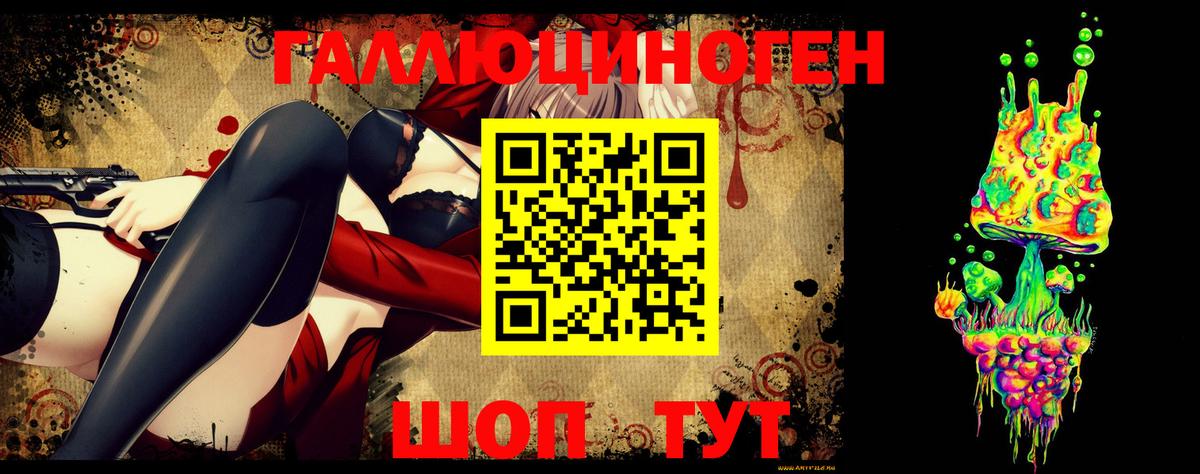 Астрахань  Псилоцибиновые грибы ЛСД  Вход с VPN 