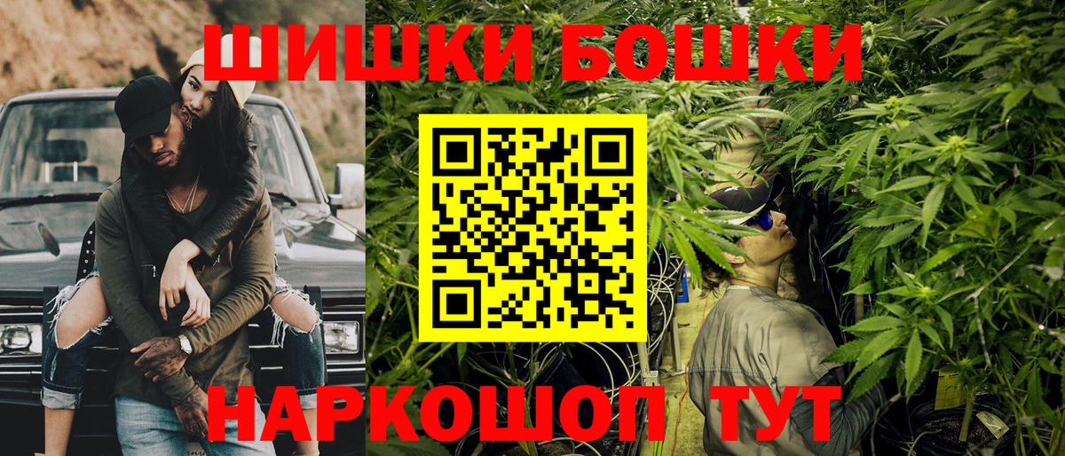 Марихуана THC 21%  Канабис White Widow  Астрахань  Шишки марихуана AK-47  Вход с VPN 