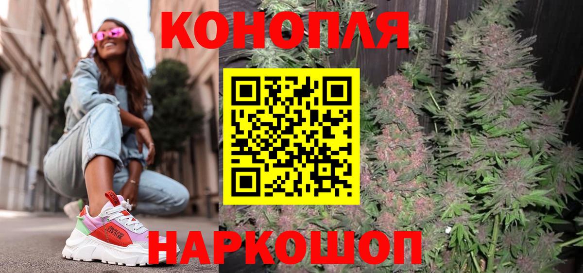 Каннабис семена Астрахань